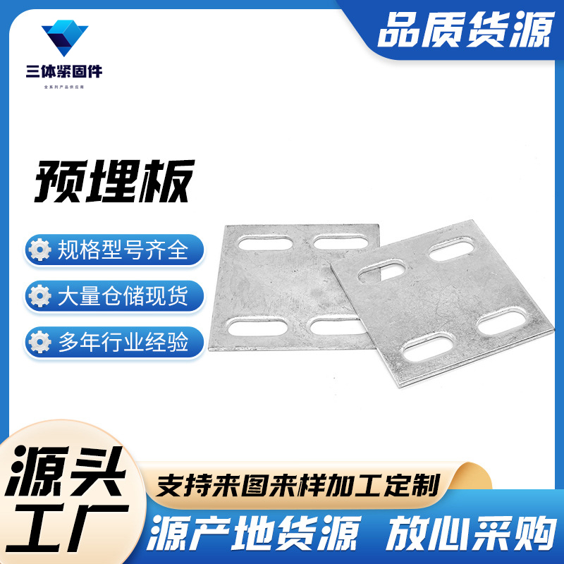 淅川三体金属制品